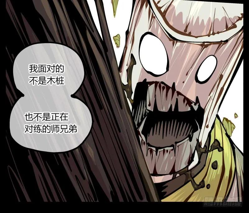 诡园录 - 九，炮捶 - 第17张图