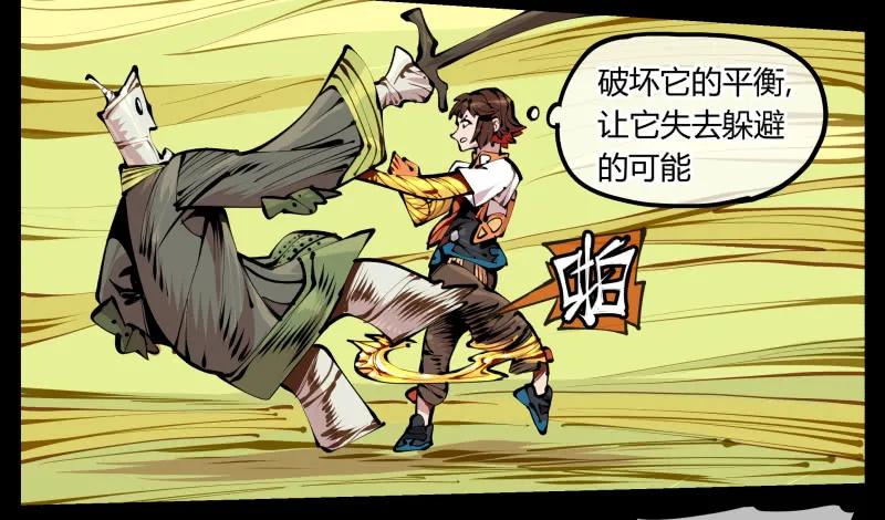 诡园录 - 九，炮捶 - 第27张图