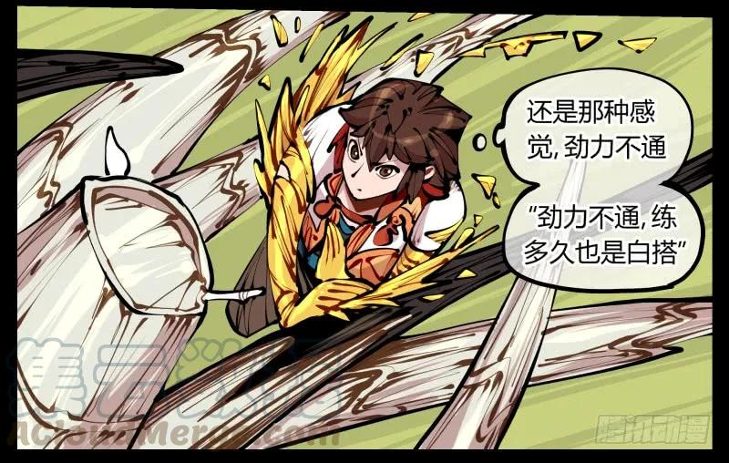 诡园录 - 九，炮捶 - 第13张图