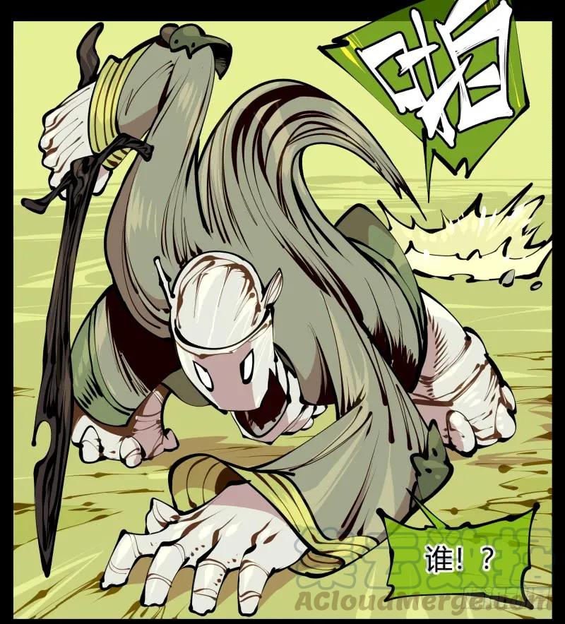 诡园录 - 九，炮捶 - 第4张图