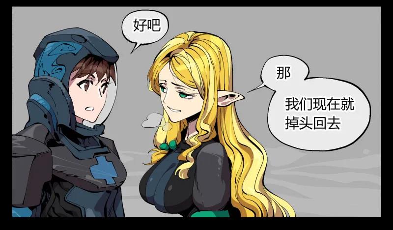 诡园录 - 九十九，别样的再会 - 第36张图