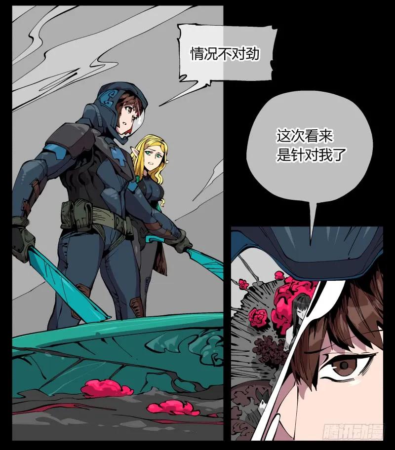 诡园录 - 九十九，别样的再会 - 第38张图