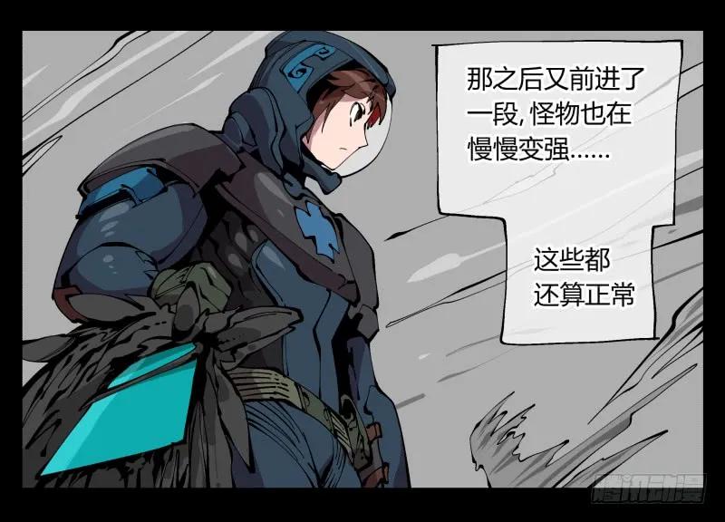 诡园录 - 九十九，别样的再会 - 第29张图