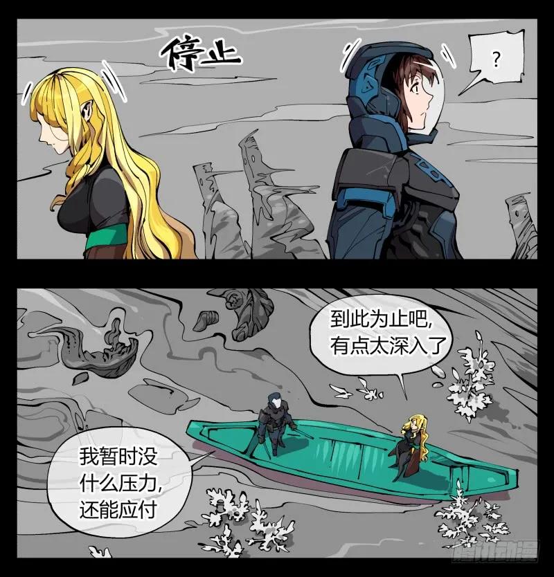 诡园录 - 九十九，别样的再会 - 第33张图