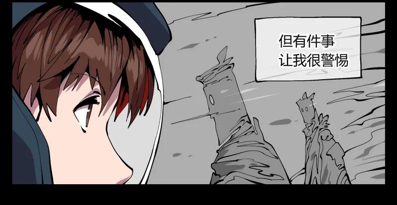 诡园录 - 九十九，别样的再会 - 第30张图