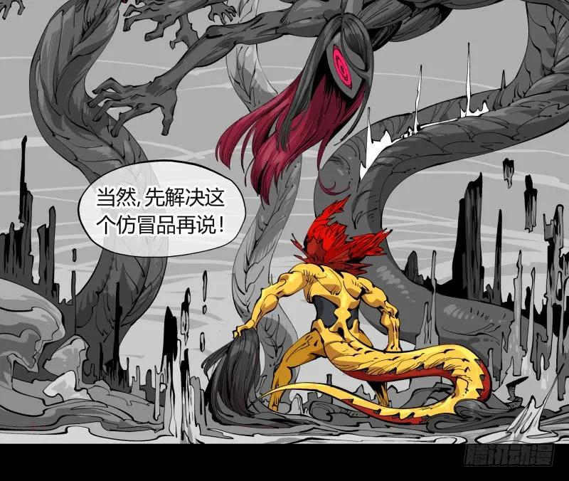 诡园录 - 一百，缝合怪 - 第42张图