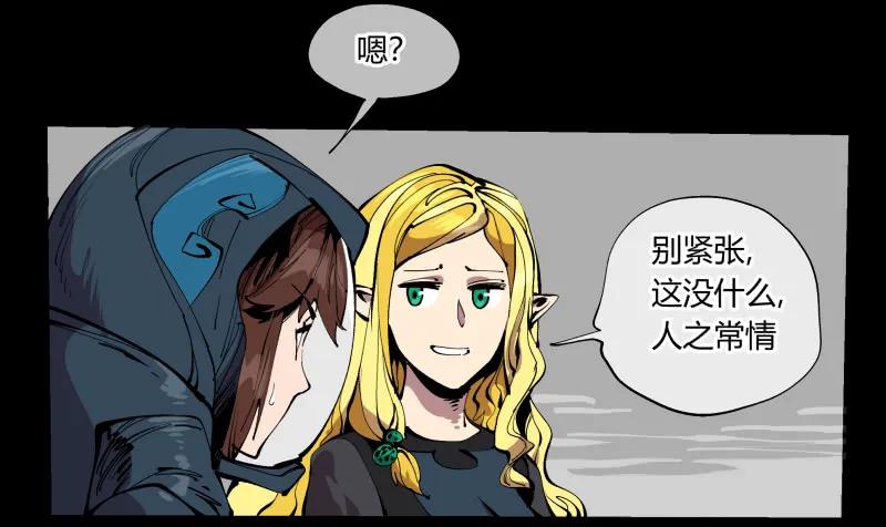 诡园录 - 一百，缝合怪 - 第6张图