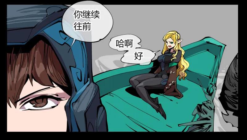 诡园录 - 一百，缝合怪 - 第26张图