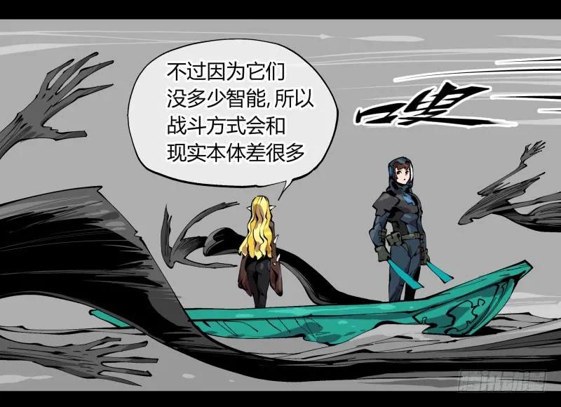 诡园录 - 一百，缝合怪 - 第15张图