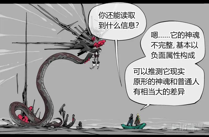 诡园录 - 一百，缝合怪 - 第11张图