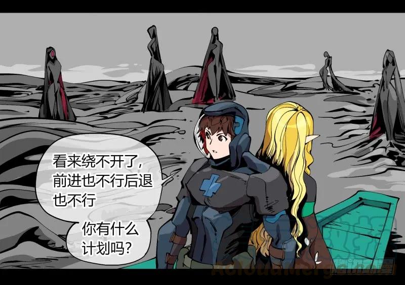 诡园录 - 一百，缝合怪 - 第16张图