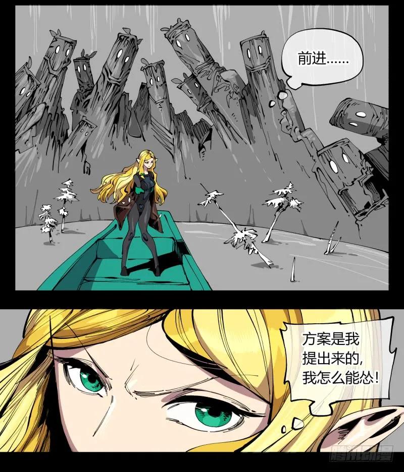 诡园录 - 百零一，不要停下来啊 - 第17张图