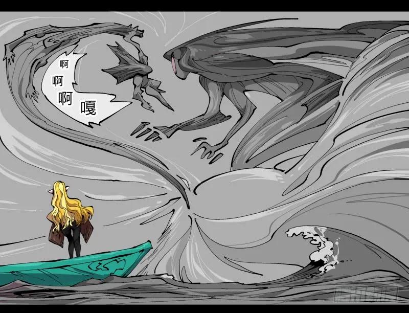 诡园录 - 百零一，不要停下来啊 - 第29张图