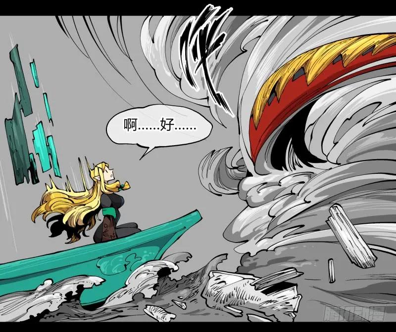 诡园录 - 百零一，不要停下来啊 - 第24张图