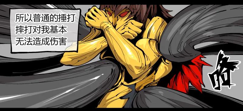 诡园录 - 百零二，何为金罡一体 - 第8张图