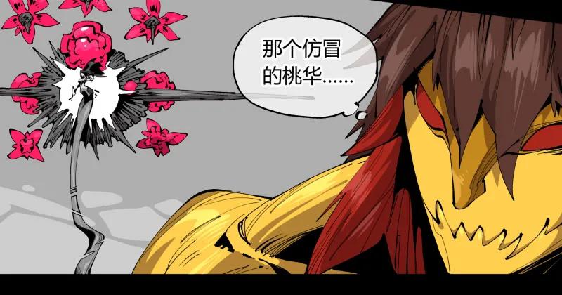 诡园录 - 百零二，何为金罡一体 - 第29张图