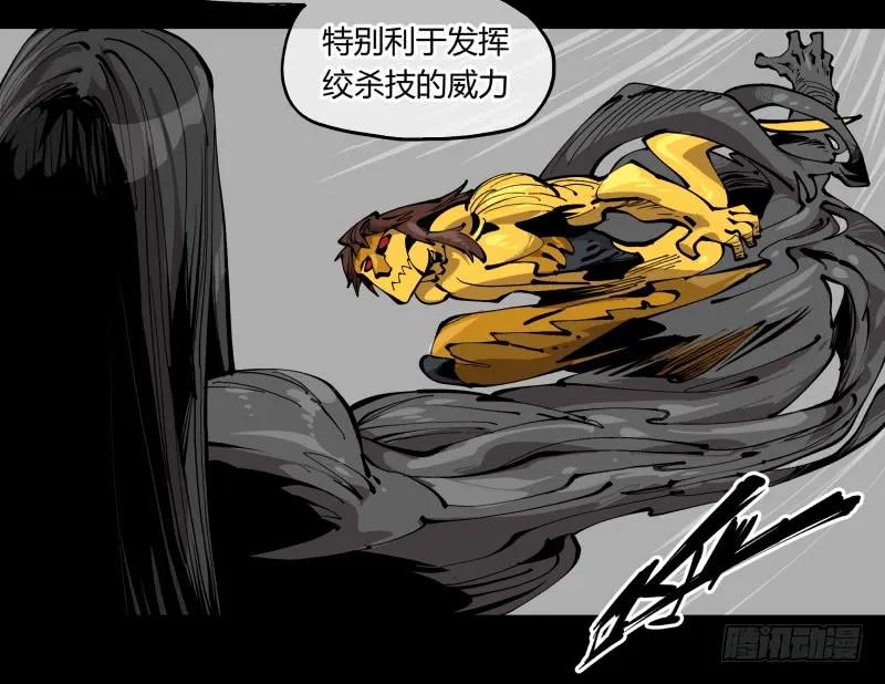 诡园录 - 百零二，何为金罡一体 - 第11张图