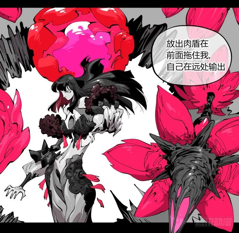 诡园录 - 百零二，何为金罡一体 - 第30张图