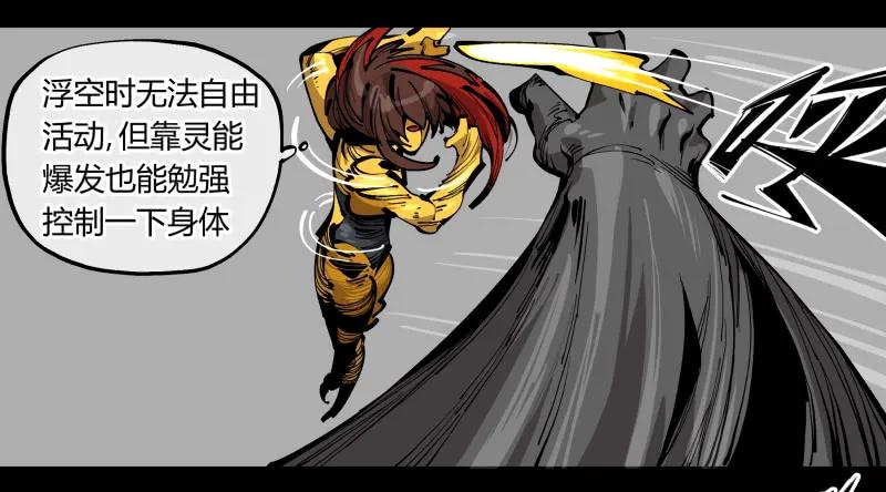 诡园录 - 百零二，何为金罡一体 - 第5张图