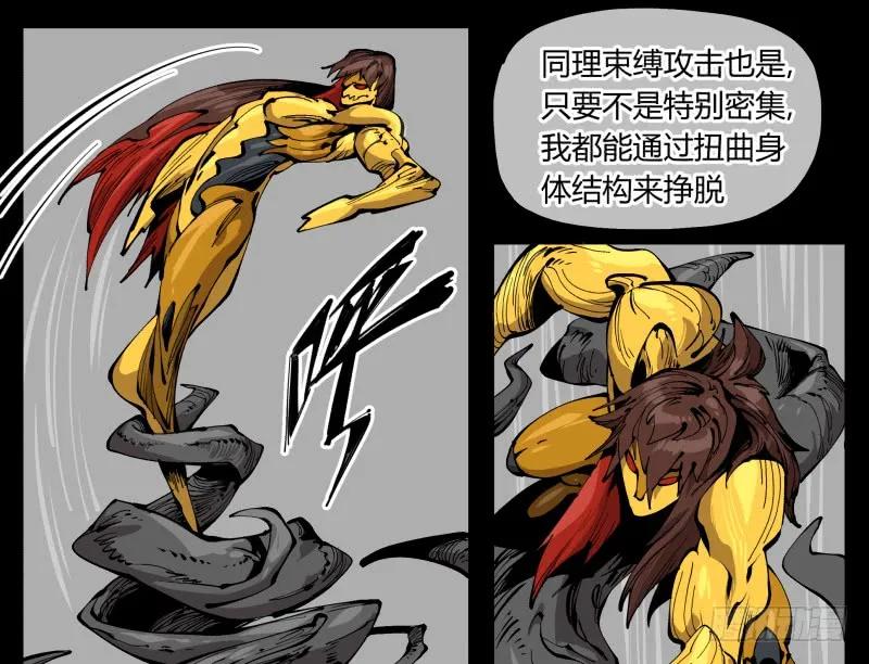 诡园录 - 百零二，何为金罡一体 - 第9张图