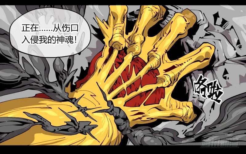 诡园录 - 百零三，确实够强！ - 第14张图