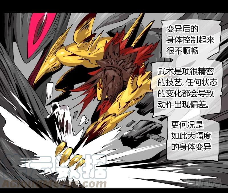 诡园录 - 百零三，确实够强！ - 第31张图