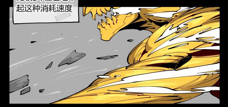 诡园录 - 百零三，确实够强！ - 第5张图