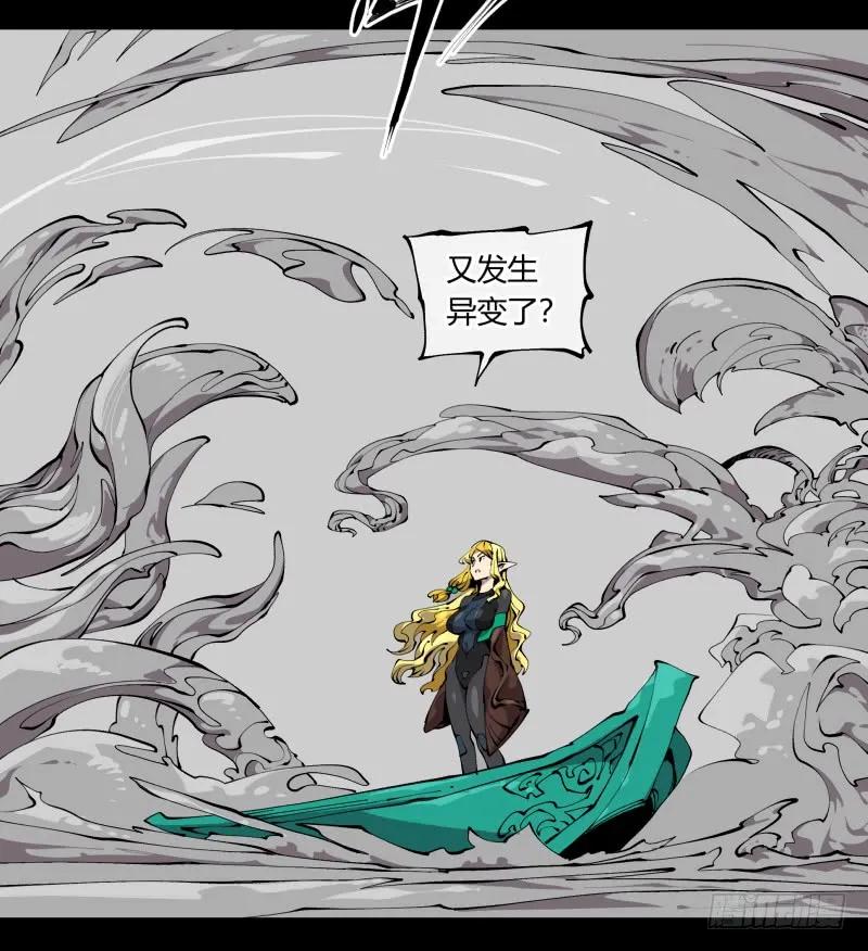 诡园录 - 百零四，劣等师法道 - 第5张图