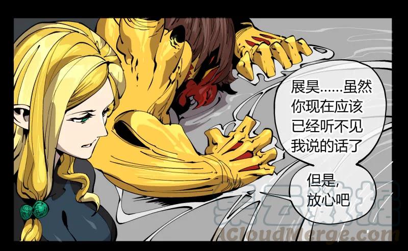 诡园录 - 百零四，劣等师法道 - 第22张图