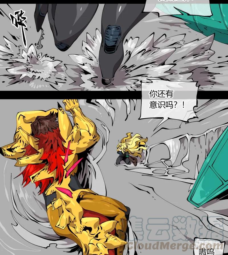 诡园录 - 百零四，劣等师法道 - 第10张图