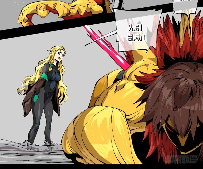 诡园录 - 百零四，劣等师法道 - 第11张图