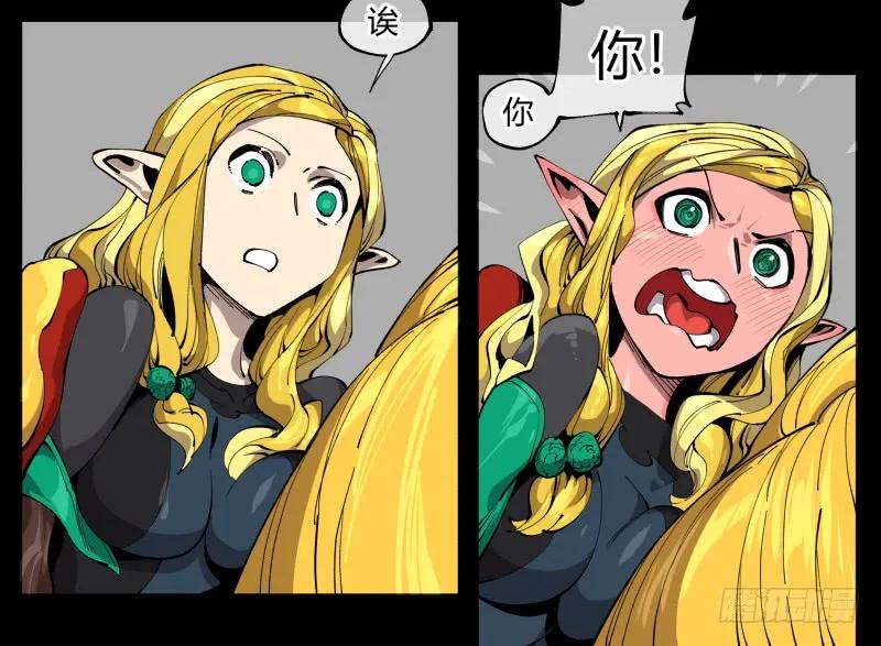 诡园录 - 百零四，劣等师法道 - 第29张图