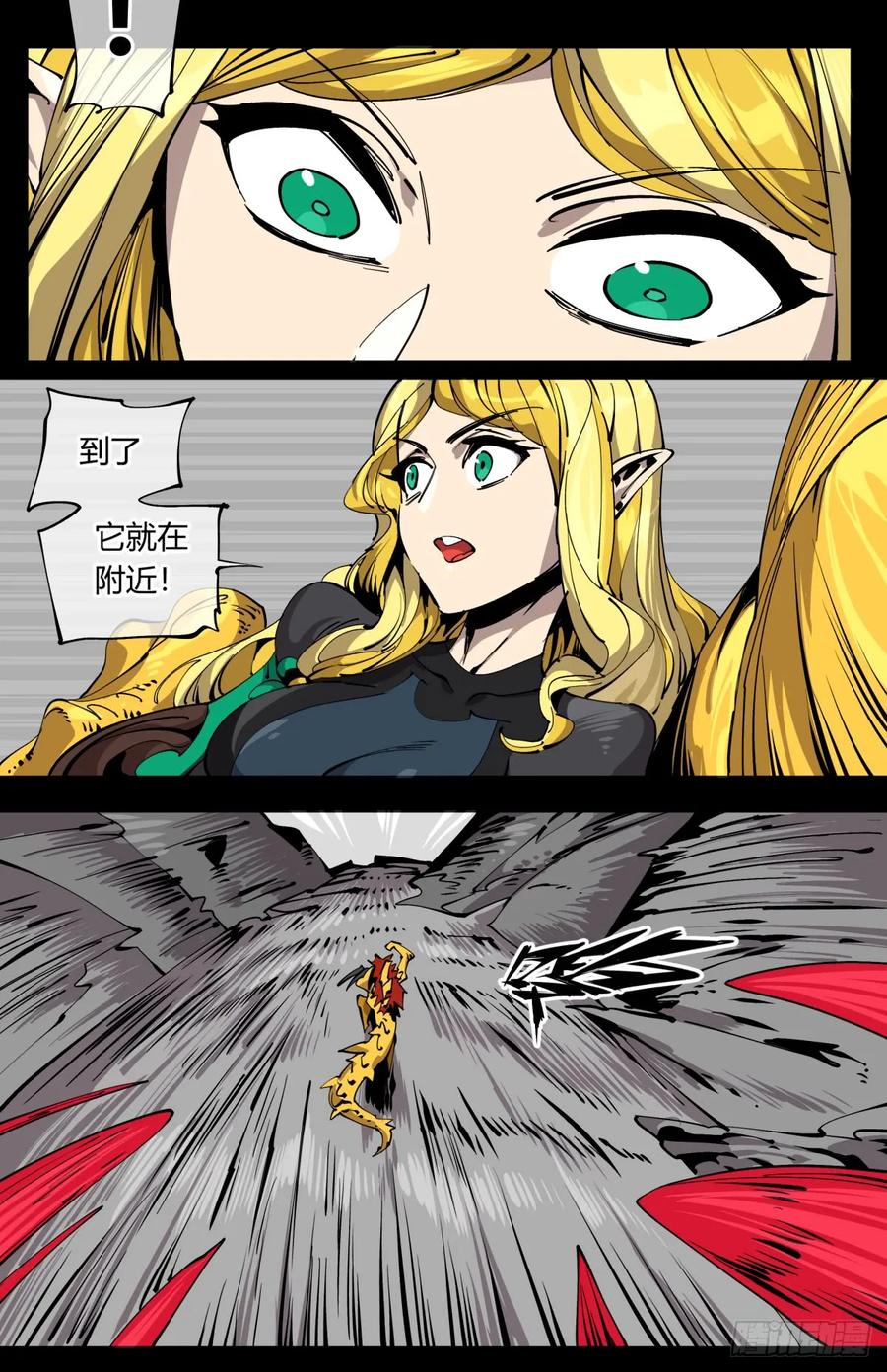 诡园录 - 百零五，宏意识 - 第18张图