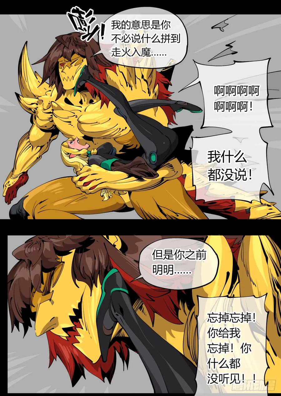 诡园录 - 百零五，宏意识 - 第8张图