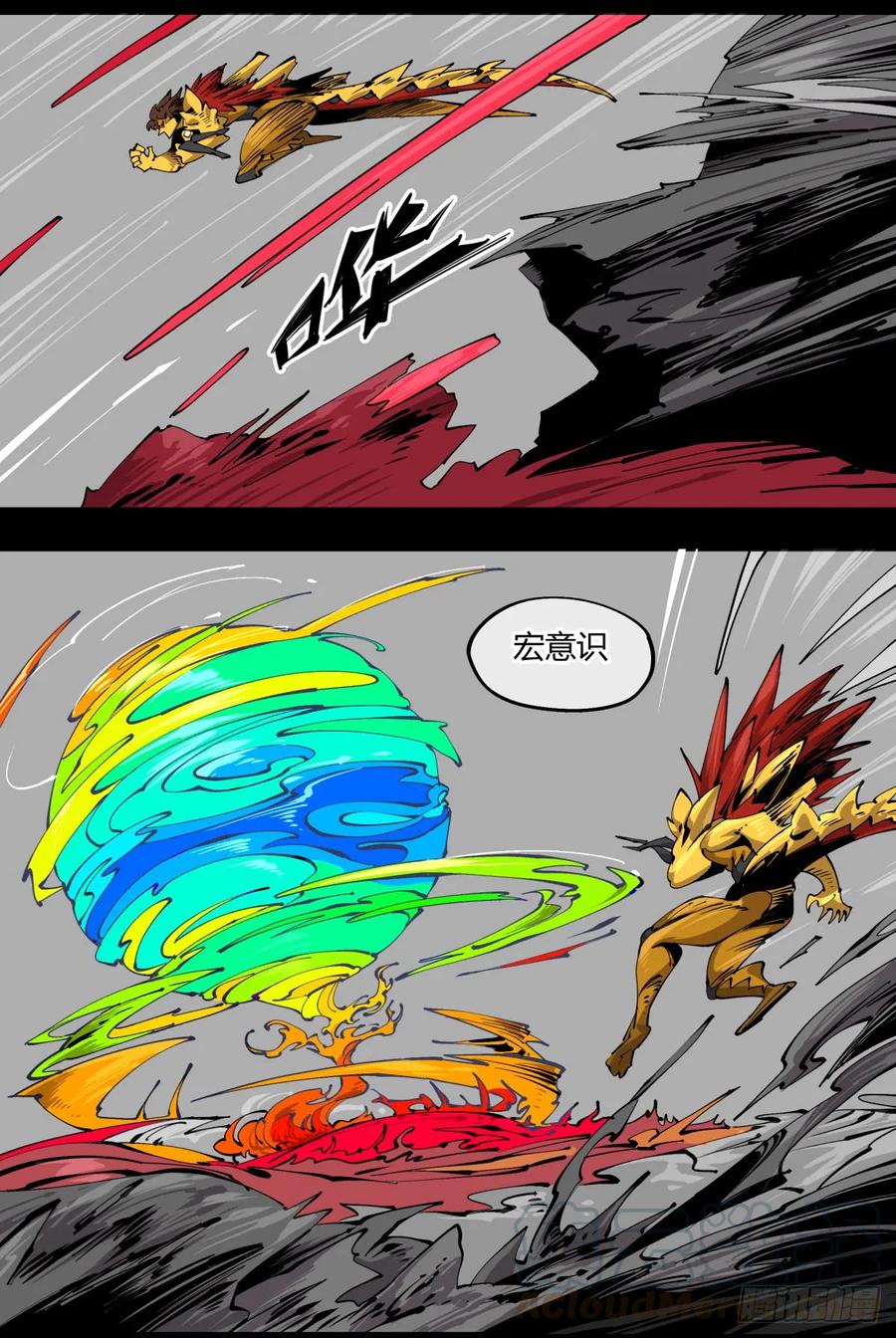 诡园录 - 百零五，宏意识 - 第19张图