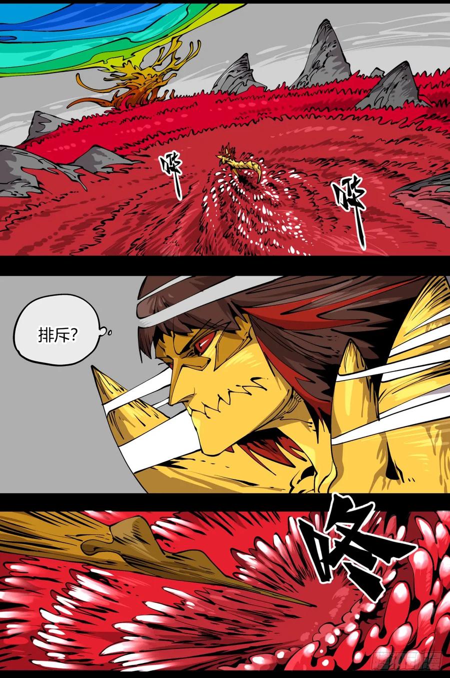 诡园录 - 百零六，排斥 - 第2张图