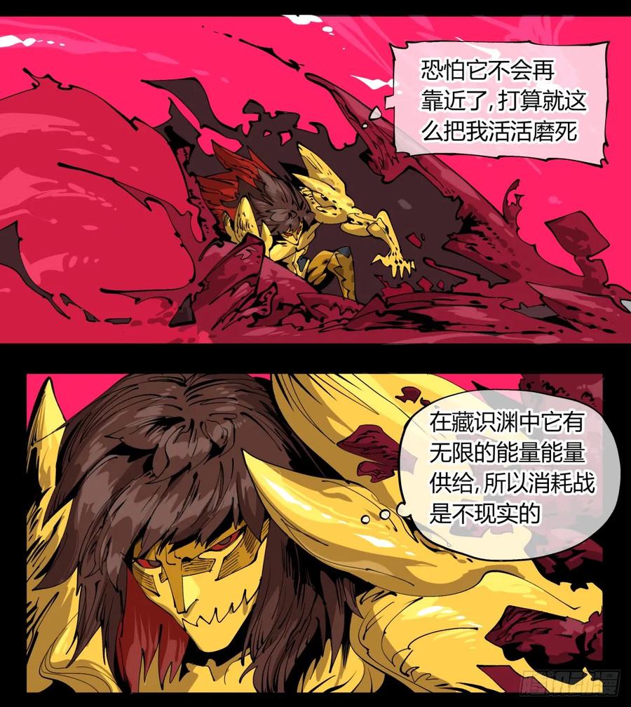 诡园录 - 百零六，排斥 - 第18张图