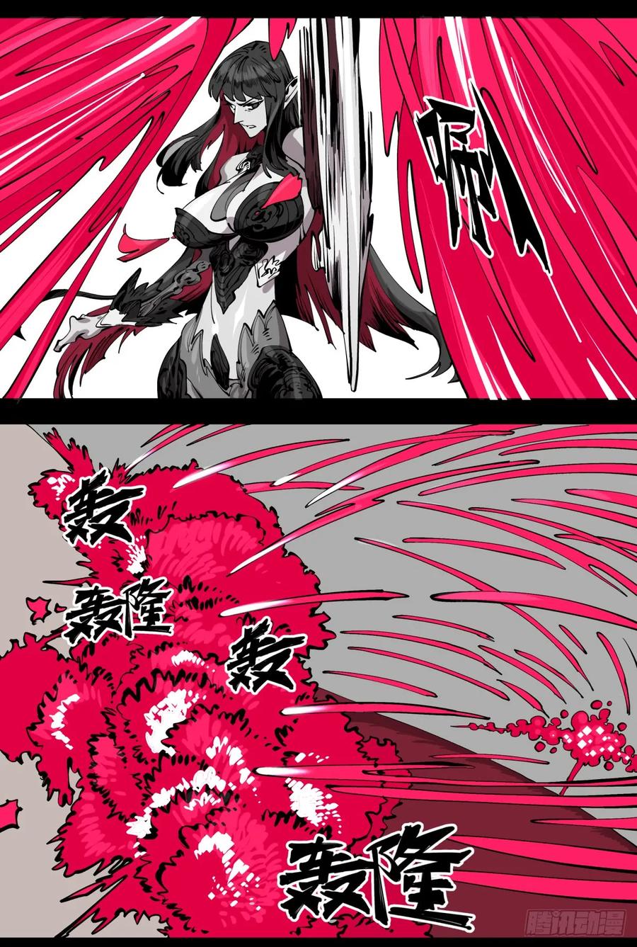 诡园录 - 百零六，排斥 - 第17张图