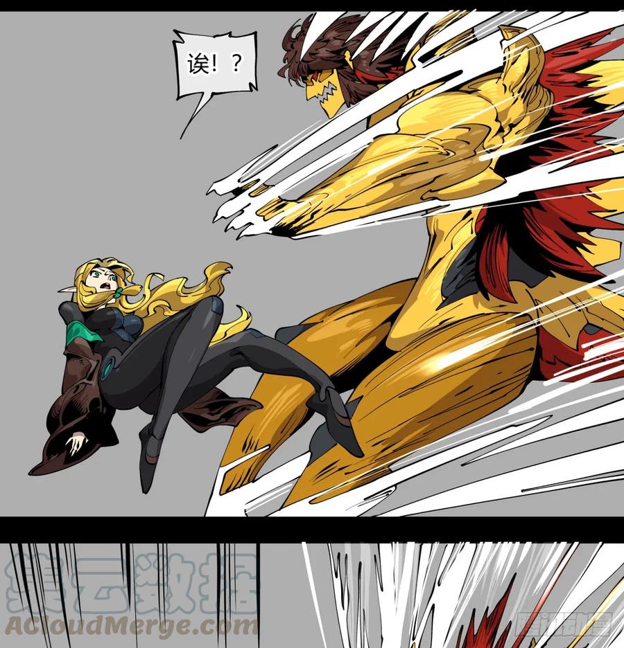 诡园录 - 百零六，排斥 - 第4张图