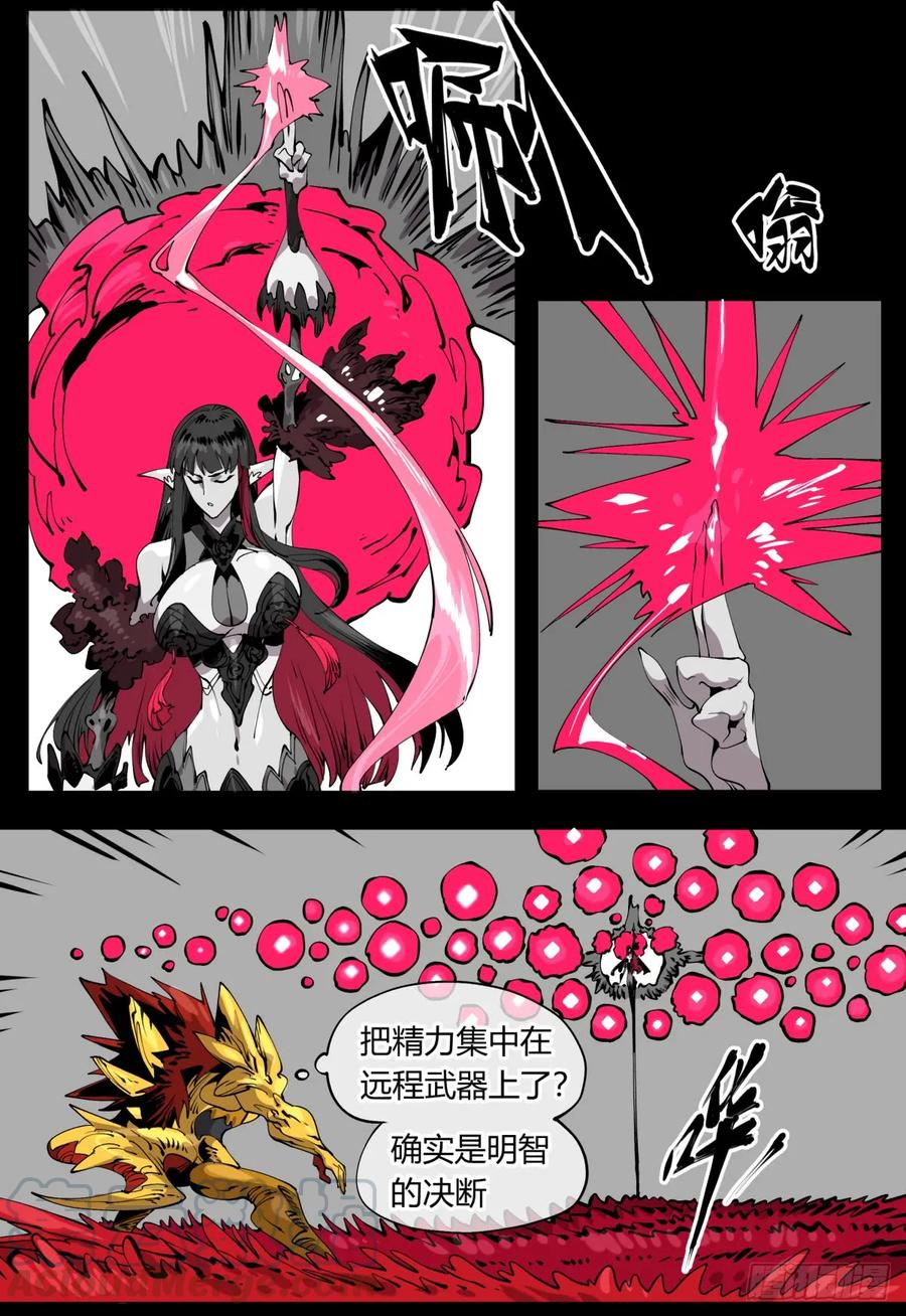 诡园录 - 百零六，排斥 - 第16张图