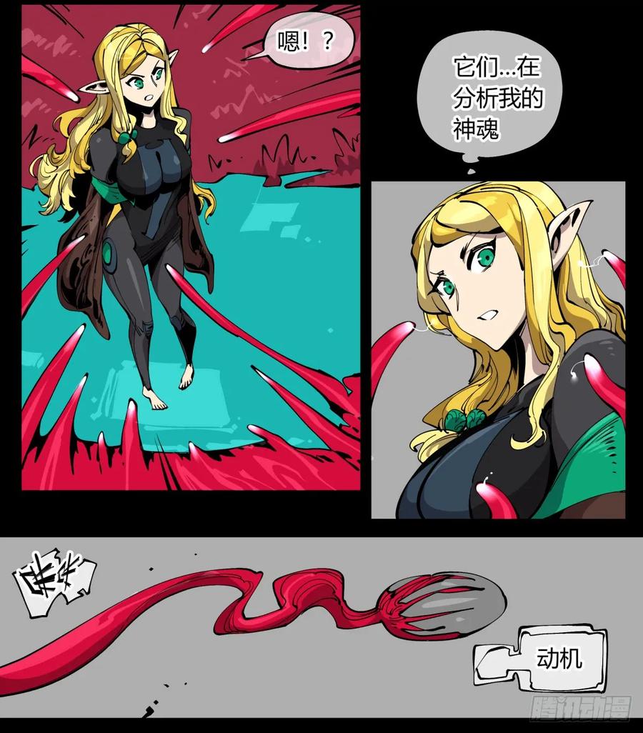 诡园录 - 百零七，武修 - 第14张图