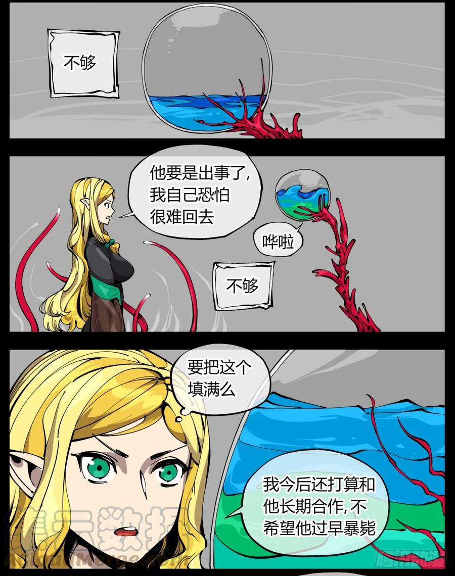 诡园录 - 百零七，武修 - 第16张图