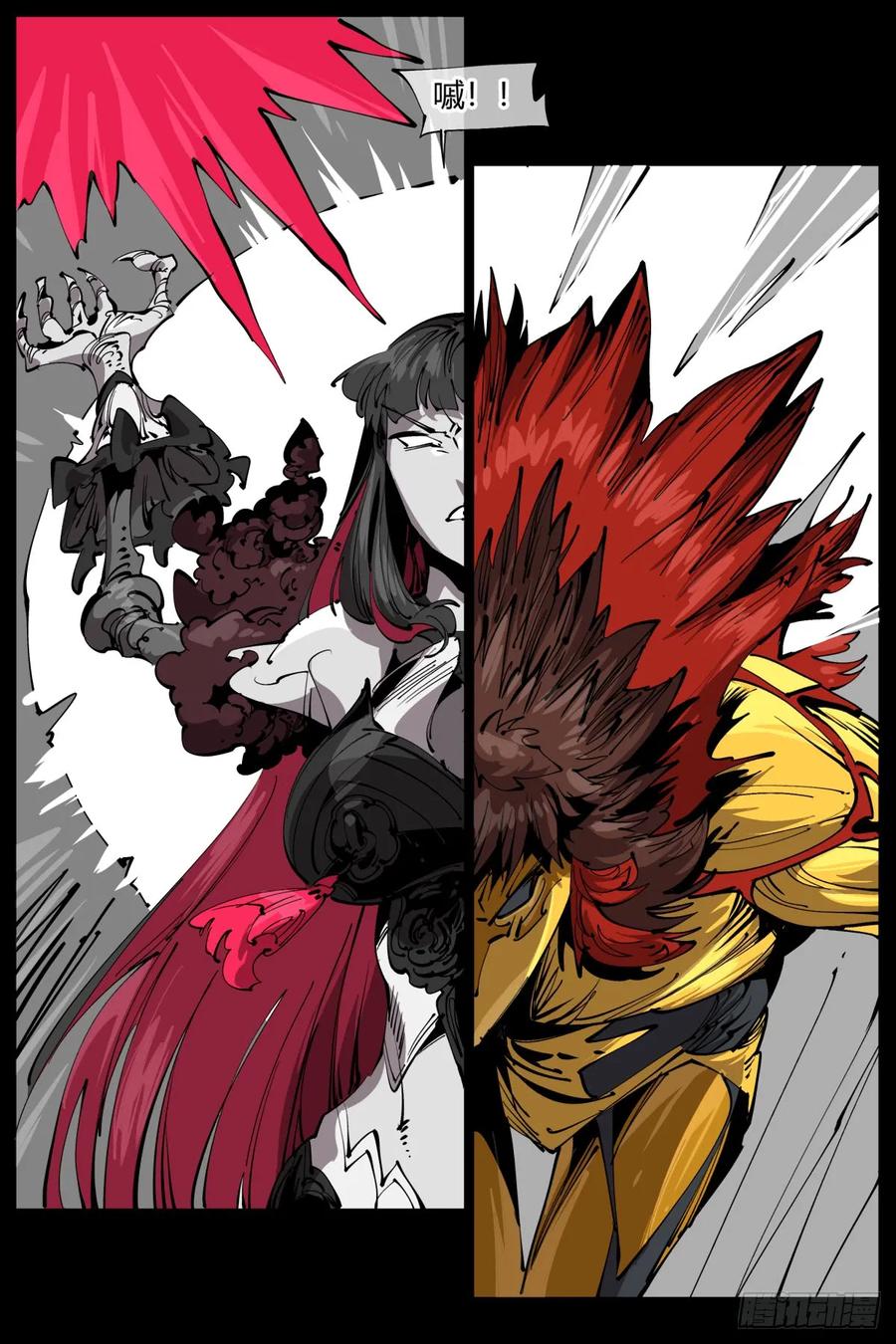 诡园录 - 百零七，武修 - 第9张图