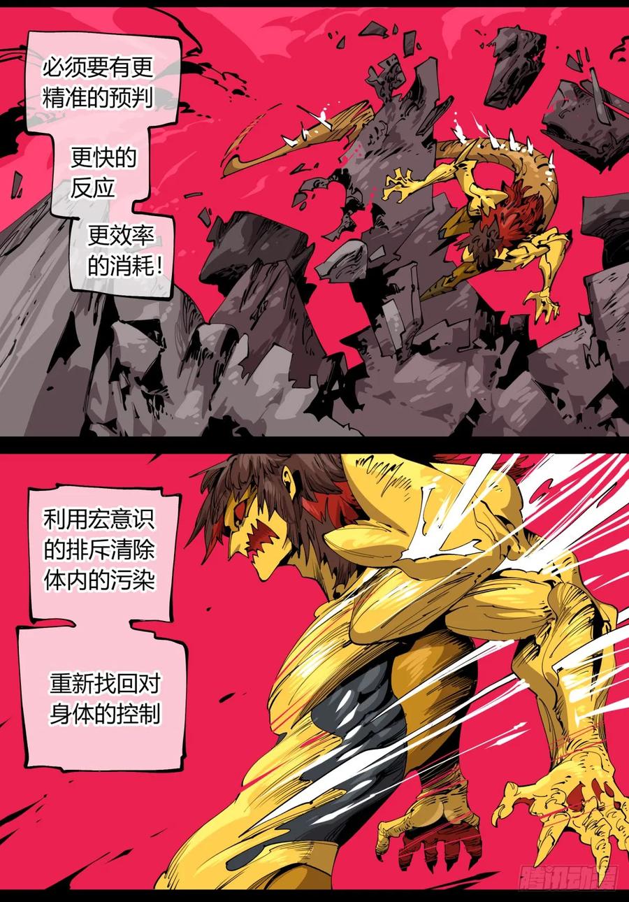 诡园录 - 百零七，武修 - 第2张图