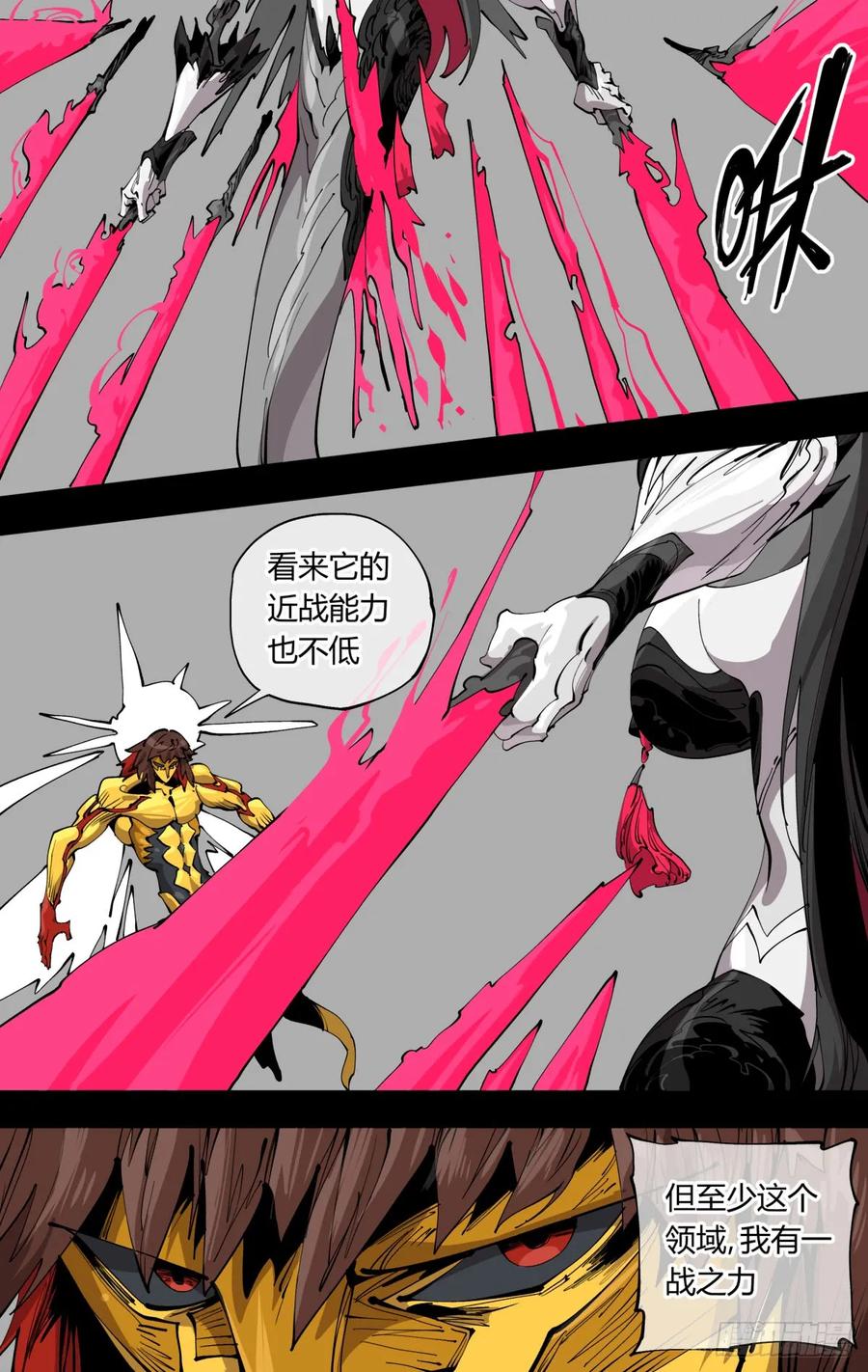 诡园录 - 百零八，近战 - 第13张图