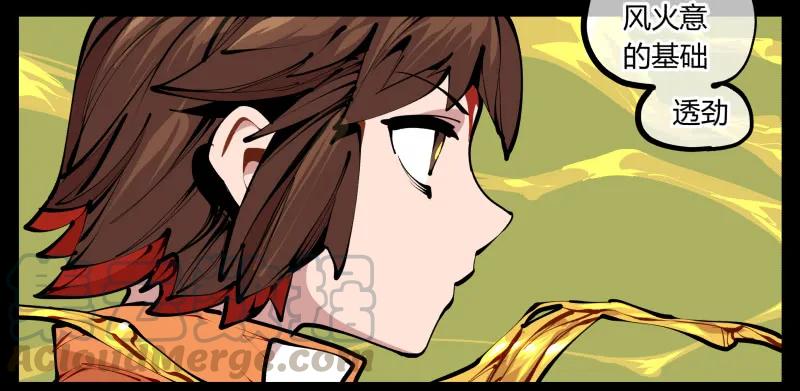 诡园录 - 十，贯心一掌 - 第33张图