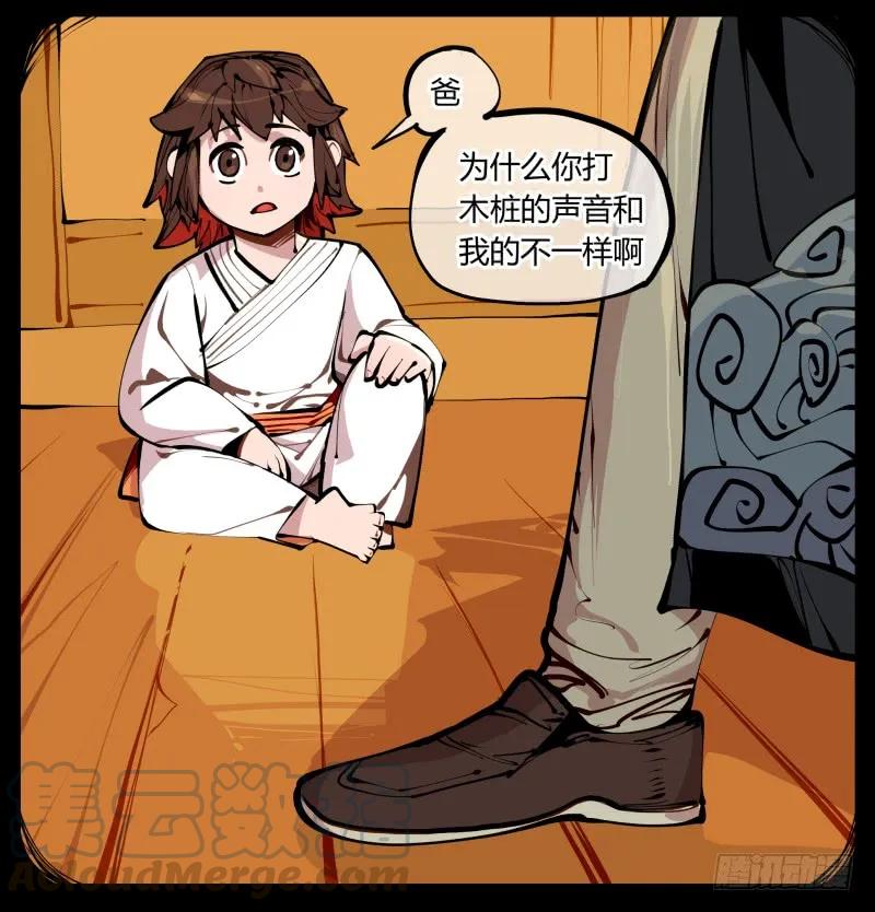 诡园录 - 十，贯心一掌 - 第25张图