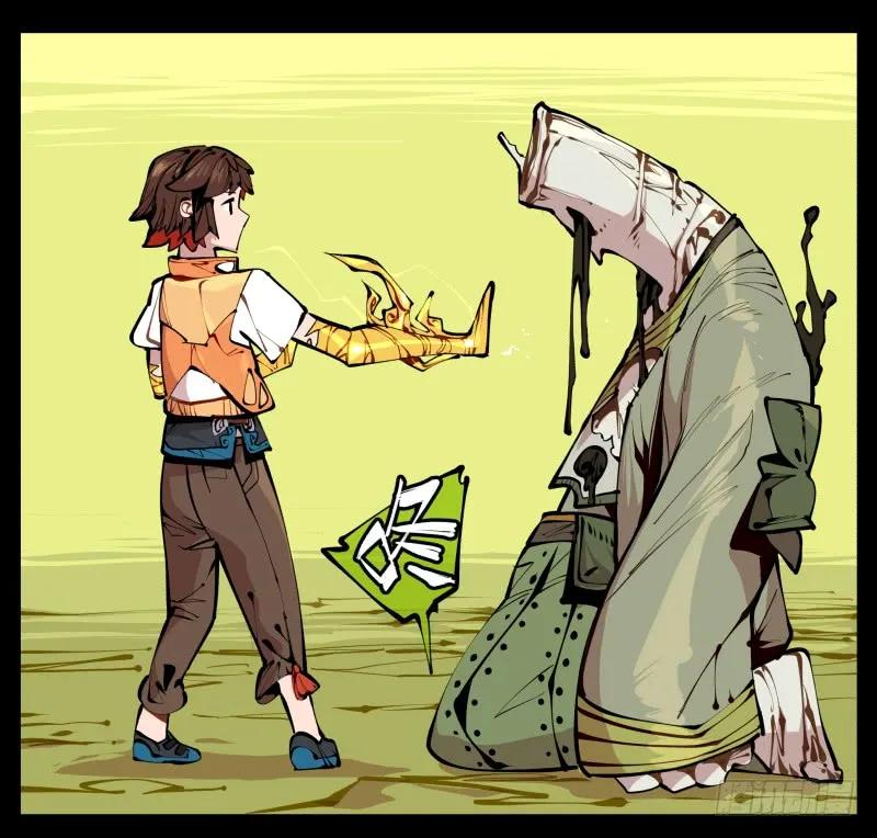 诡园录 - 十，贯心一掌 - 第38张图