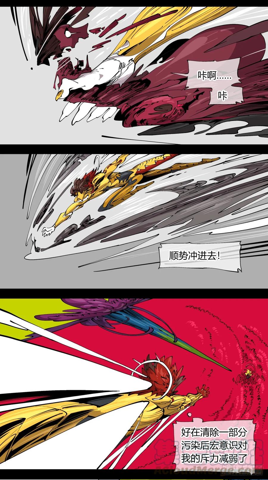 诡园录 - 百零九，捕食 - 第16张图