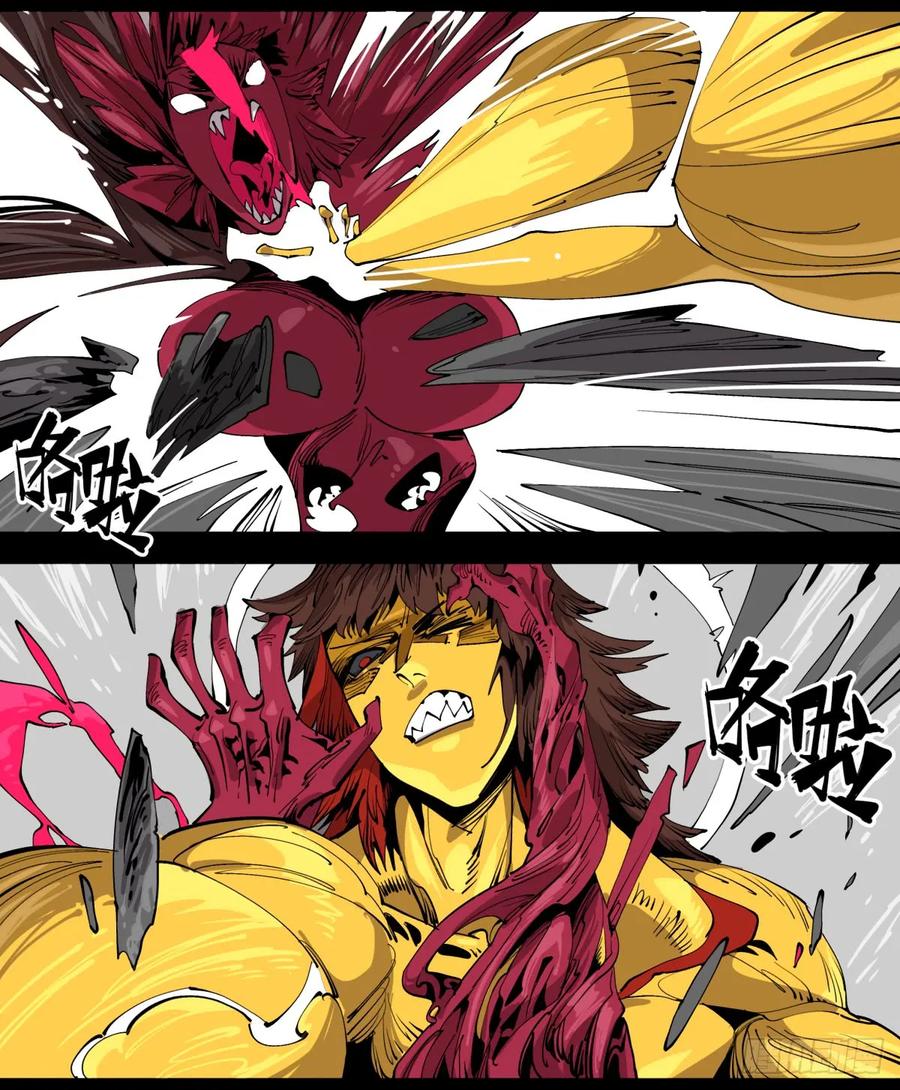 诡园录 - 百零九，捕食 - 第15张图